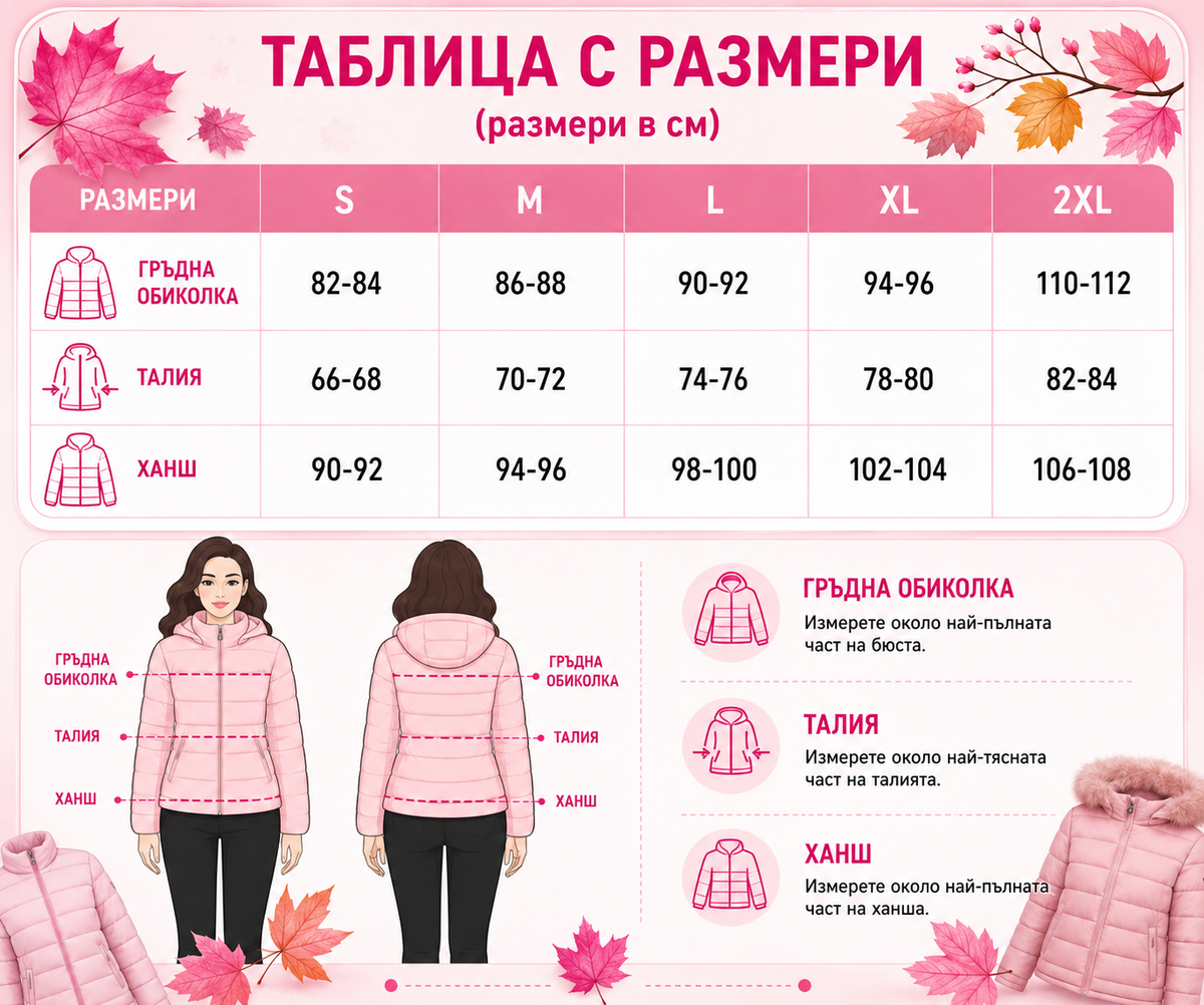 Дамско яке Жаси жълто