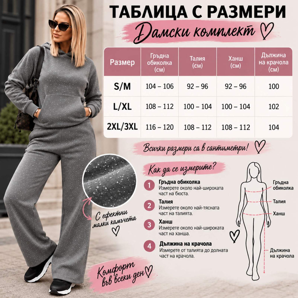 Удобен комплект Комфорт капучино
