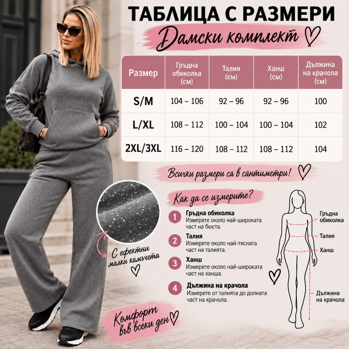 Удобен комплект Комфорт капучино