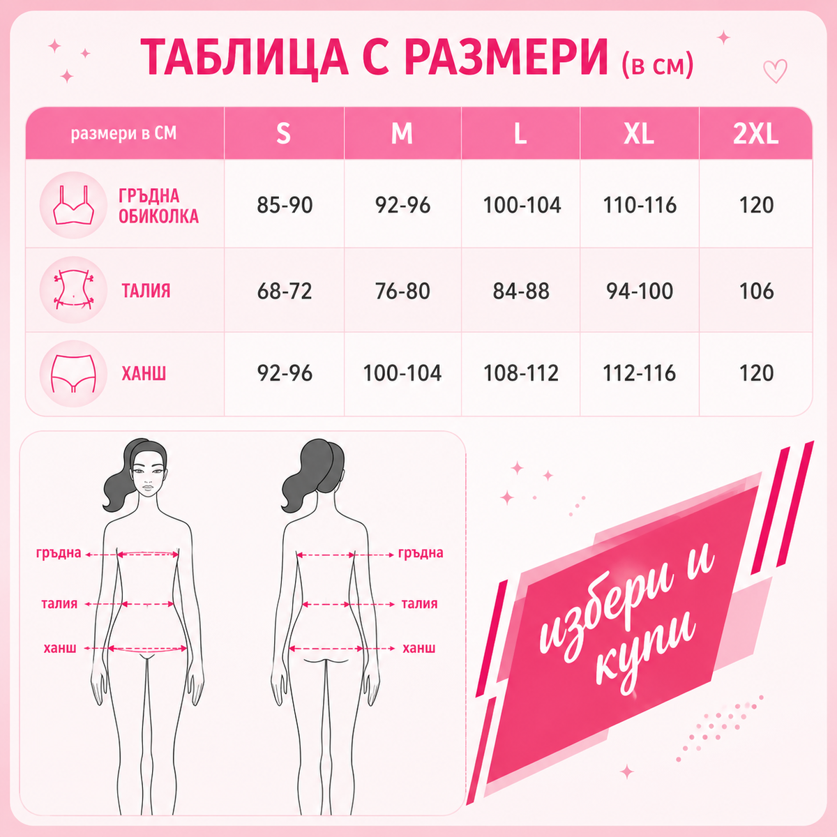 Удобен комплект Зори Зелен