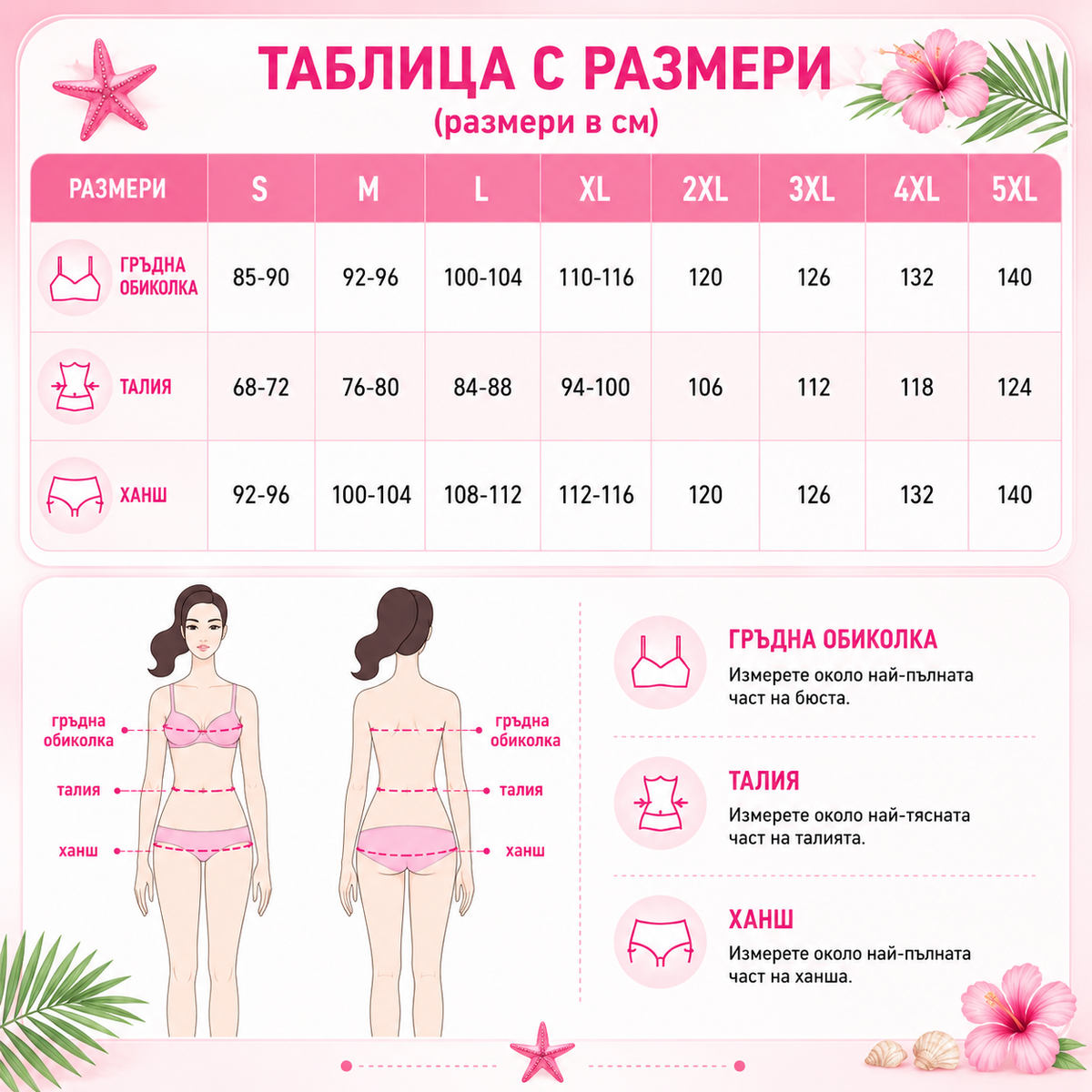 Двулицев елек Цвети